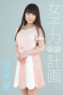 旋风少女第一季